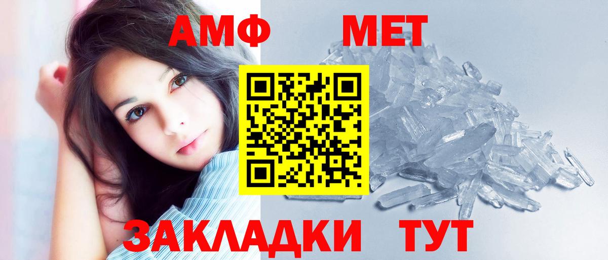 Амфетамин  Amphetamine 98%  Вход с VPN  Шадринск 