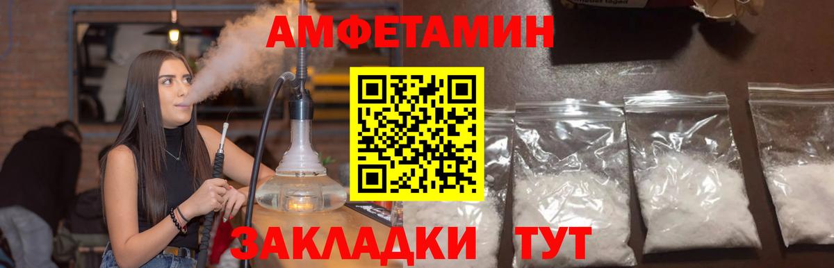 АМФЕТАМИН Розовый Шадринск