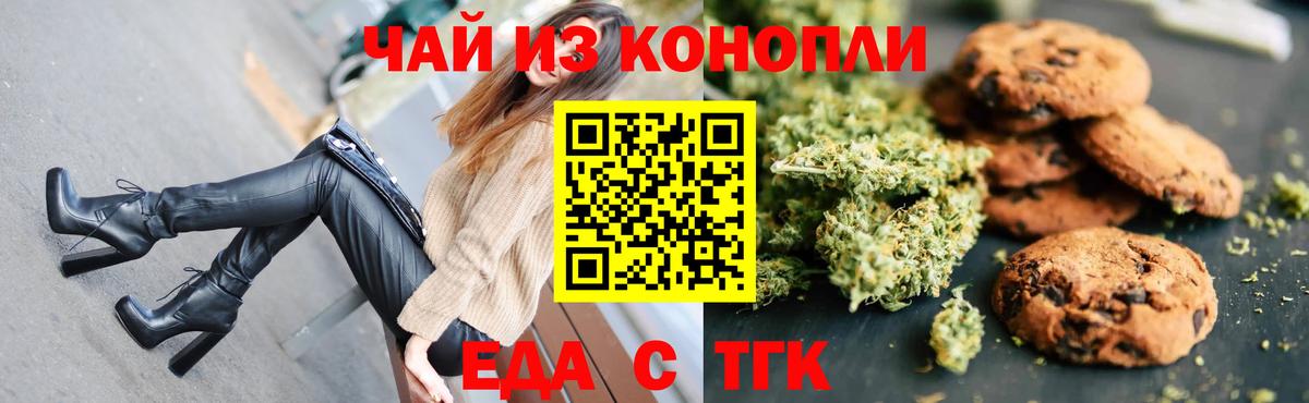 Cannafood марихуана Шадринск