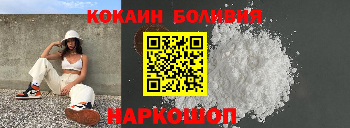 Кокаин Columbia Шадринск