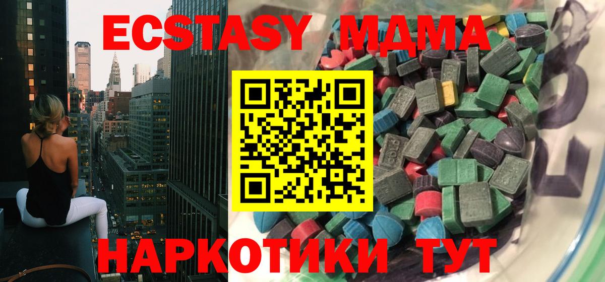 Ecstasy Cube Шадринск
