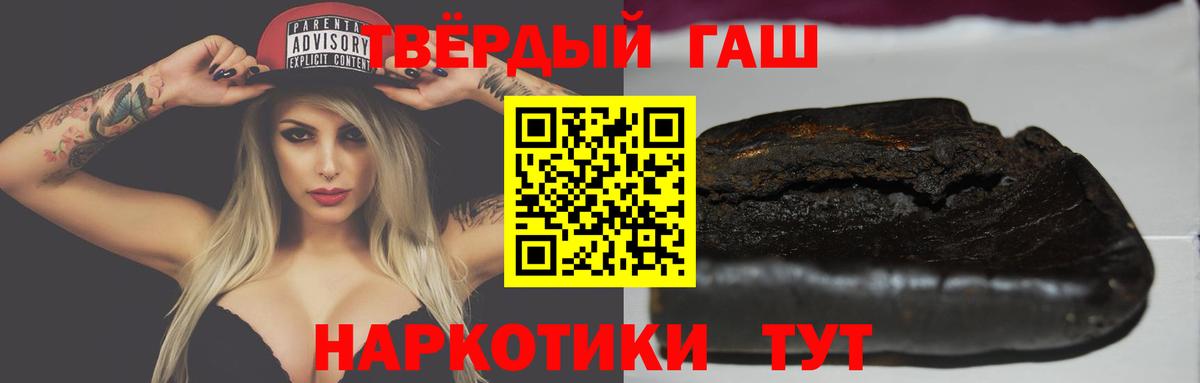 ГАШИШ 40% ТГК Шадринск