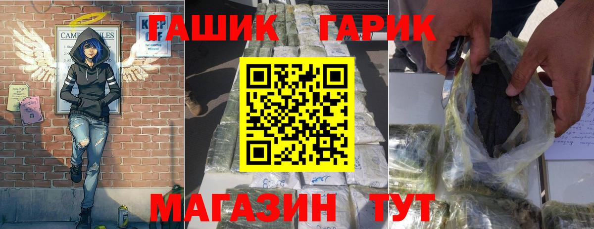 Гашиш гарик  Вход с VPN  Гашиш Cannabis  Шадринск 