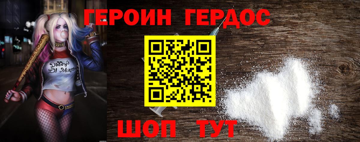 Шадринск  Героин Афган  ГЕРОИН  Вход с VPN 