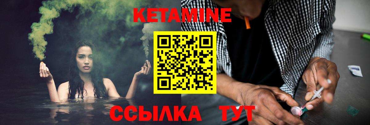 Шадринск  КЕТАМИН VHQ  Вход с VPN  Кетамин VHQ 