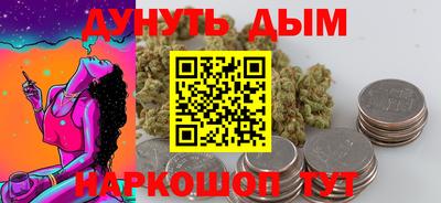 марихуана Краснознаменск
