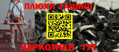 синтетический гашиш Краснодар