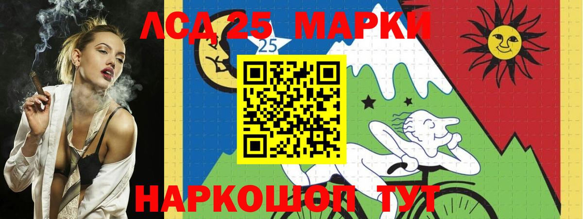 Лсд 25 экстази ecstasy  Вход с VPN  Шадринск 