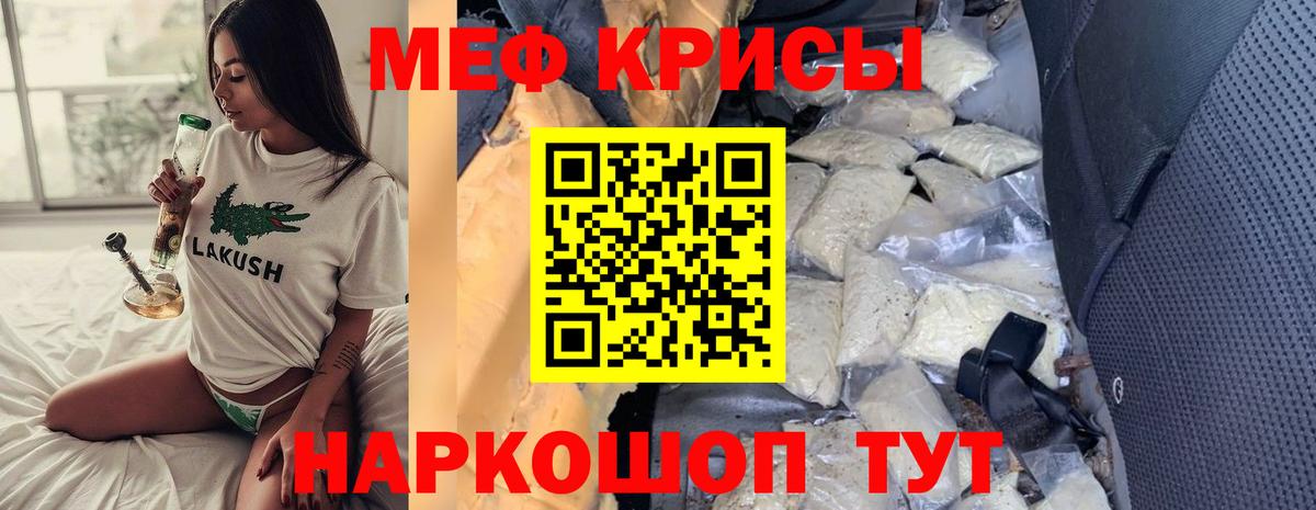 МЕФ  МЯУ-МЯУ  Вход с VPN  Шадринск  МЕФ VHQ  МЯУ-МЯУ mephedrone 