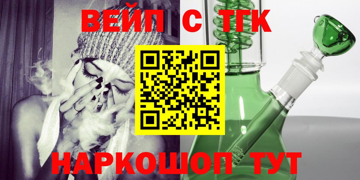 Дистиллят ТГК вейп Шадринск