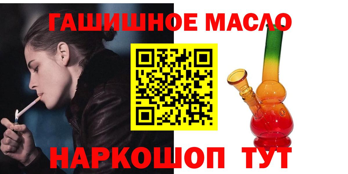 купить наркотик  Дистиллят ТГК гашишное масло  Вход с VPN  Шадринск 