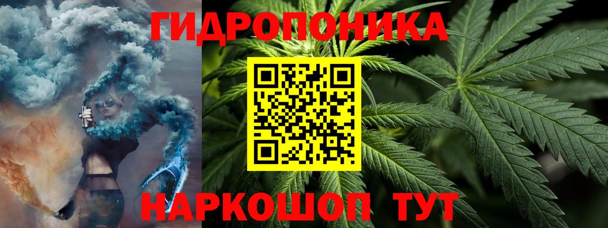 Марихуана планчик Шадринск