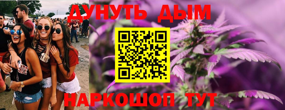 Шадринск  Канабис Amnesia  Шишки марихуана ГИДРОПОН  Конопля THC 21%  Вход с VPN  Шишки марихуана тримм 